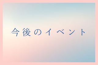 譲渡会参加のお知らせ。それと猫カフェの日も！