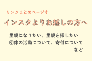 HPの情報を整理中です🐾