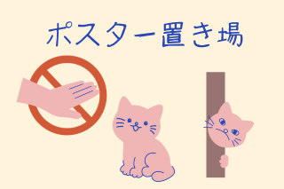 ポスターのダウンロード置き場
