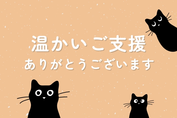 7月8月🌈寄付金・支援物資をいただきました。