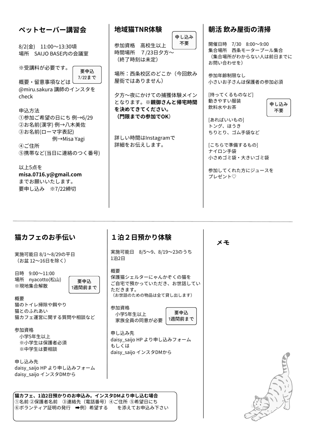 ボランティア講座資料1